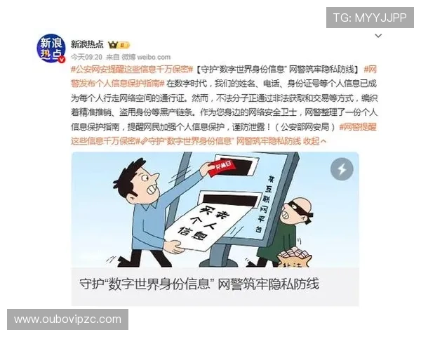 欧博官网登录入口安全操作指南,教你如何有效保护个人账户信息安全