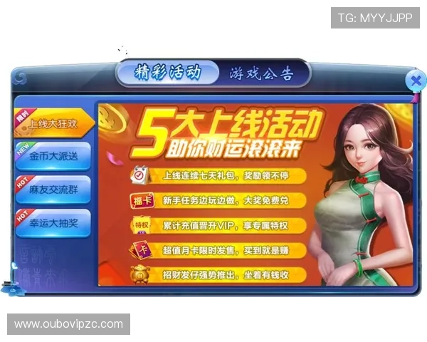 开云棋牌娱乐官网最新优惠活动不断，丰富奖励助力玩家轻松赢取丰厚奖金