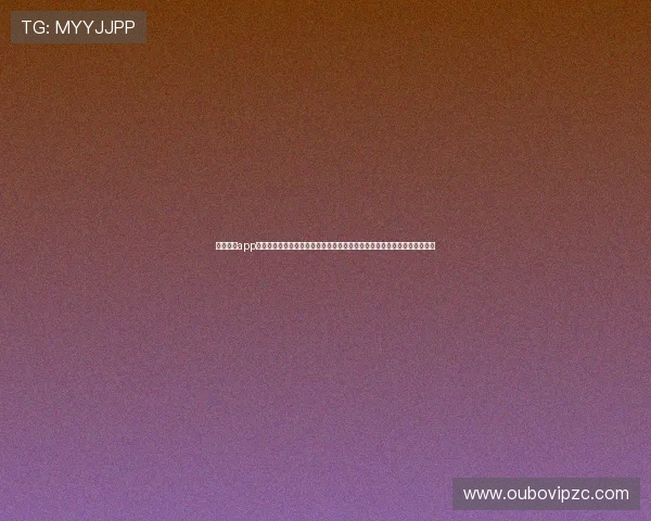欧博体彩app官方网站入口下载安全保障措施，保障用户个人信息和资金安全的完整方案